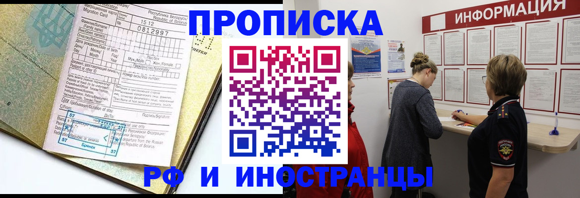 временная регистрация поиск в Кудымкаре