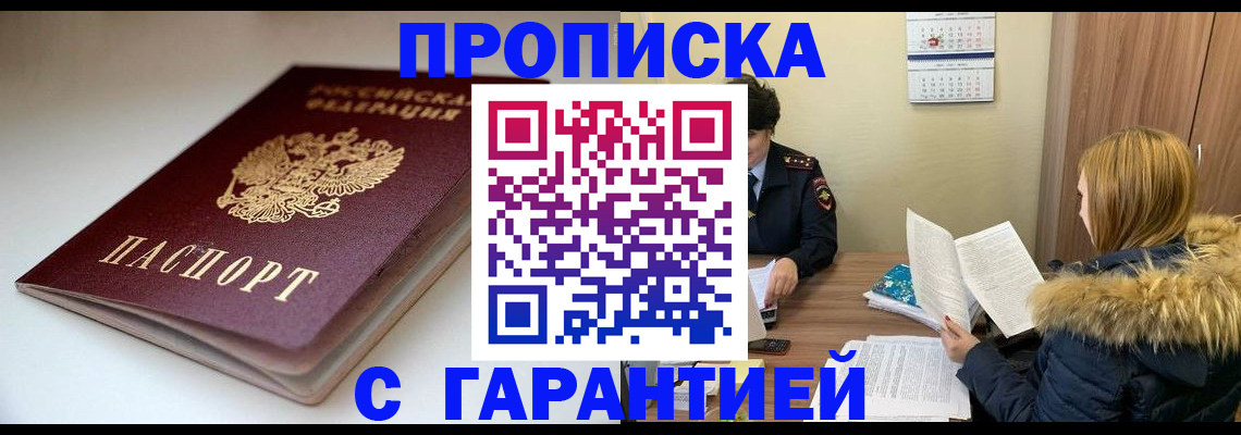 временная регистрация для всех в Кудымкаре