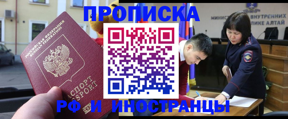 прописка для школы в Кудымкаре