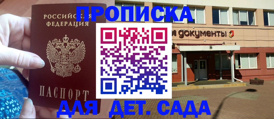 прописка для работы в Кудымкаре