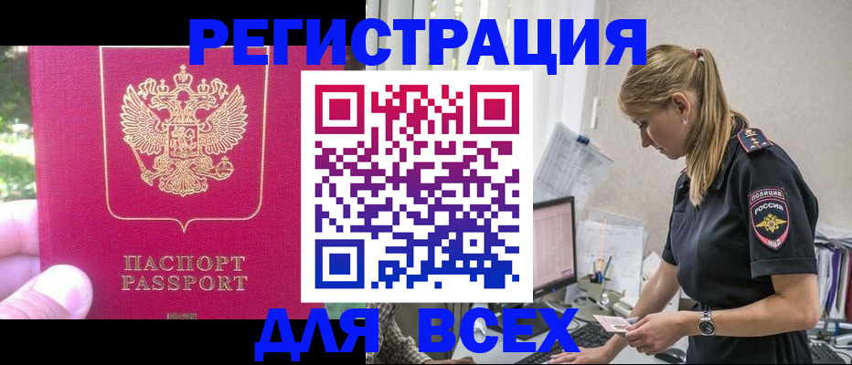 прописка иностранных граждан в Кудымкаре