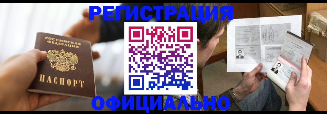 временная регистрация собственник в Кудымкаре