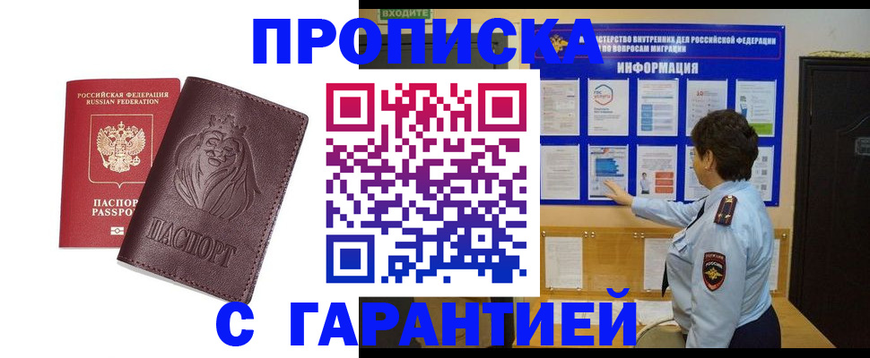 прописка для кредита в Кудымкаре