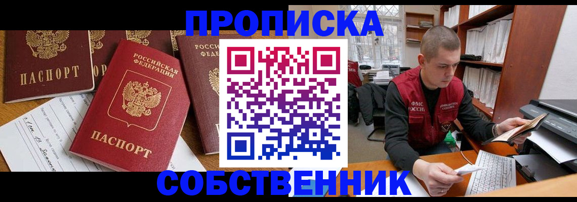 прописка в Кудымкаре